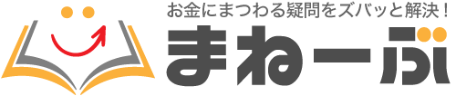 まねーぶ