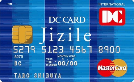 Dcカードjizile ジザイル は年会費無料 ポイント還元率1 5 と高レベル まねーぶ