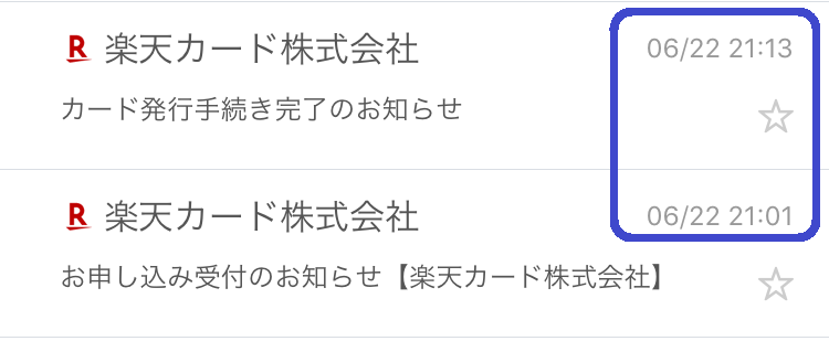 楽天カードの審査は甘い 審査基準や審査落ちの原因を解説 まねーぶ