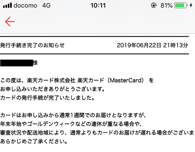 楽天カードの審査は甘い 審査基準や審査落ちの原因を解説 まねーぶ